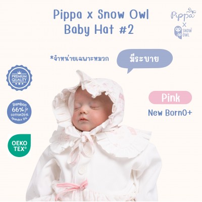 New Collection !! Pippa x Snow Owl Baby hat  หมวกเด็กเล็ก (มีระบาย) - Pink